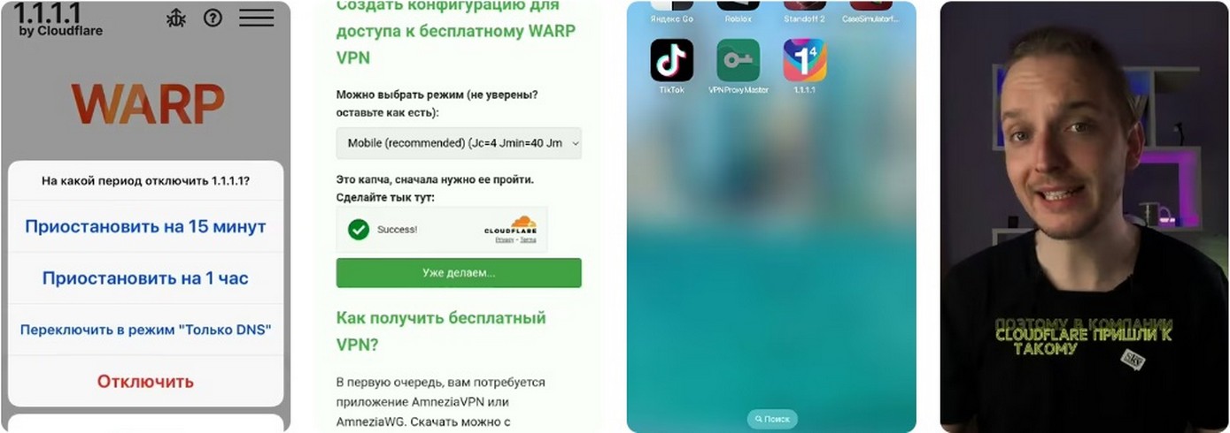 Cloudflare Warp в 2026 году: когда "устройство не прошло проверку подлинности". Cloudflare Warp в 2026 году: когда "устройство не прошло проверку подлинности" 2026.