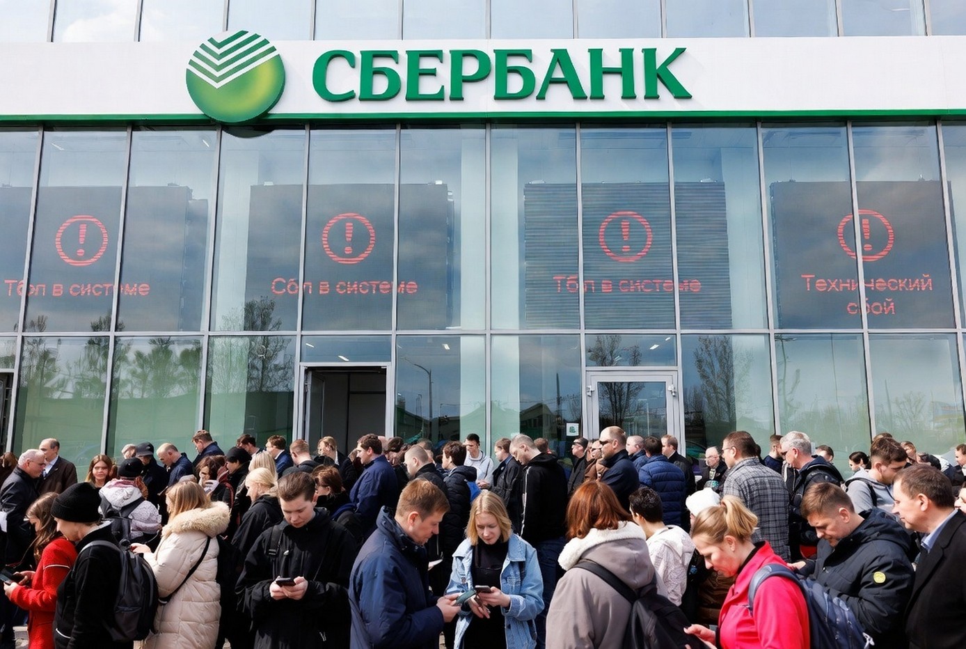 Сбой в банках 3 апреля 2026, банки и карты не работают по всей стране?