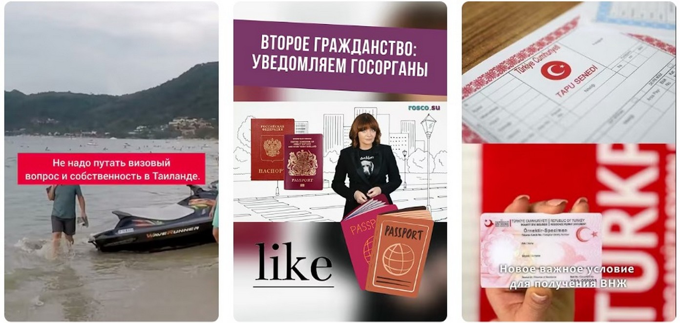 Гражданство и ВНЖ: Новые законопроекты, штрафы.