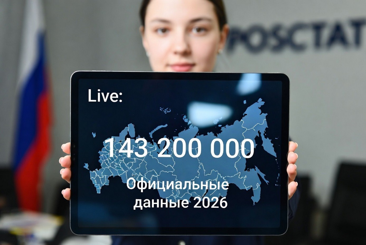 Население России рост платного образования в 2026.