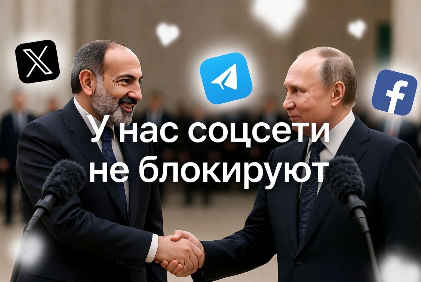 Пашинян не первый раз подчёркивает свою «демократическую исключительность» 2026.