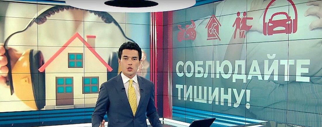 Закон о тишине в России.