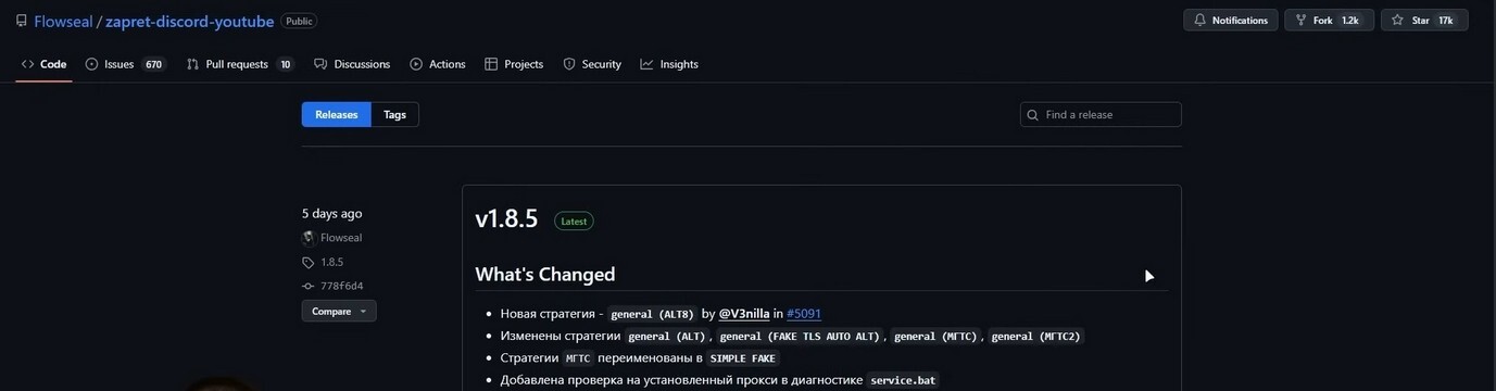 Zapret Discord YouTube и почему он работает февраль-март 2026. Zapret Discord YouTube и почему он работает в 2026-м.