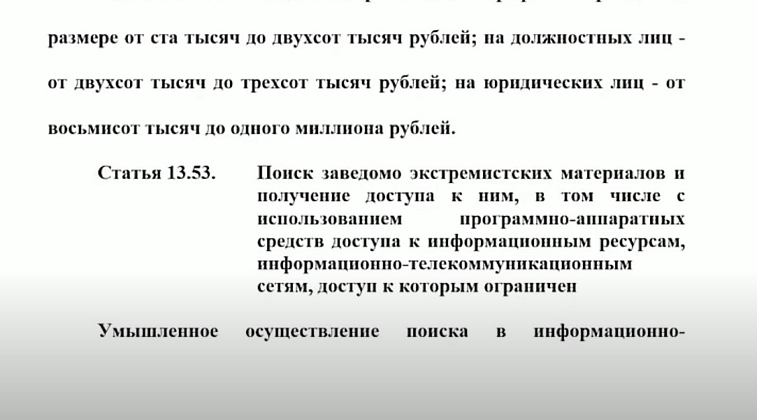 Запрет на рекламу VPN и штрафы за поиск материалов с сентября 2025.