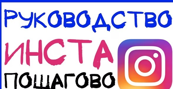 Закон о Рекламе в Instagram 2025.