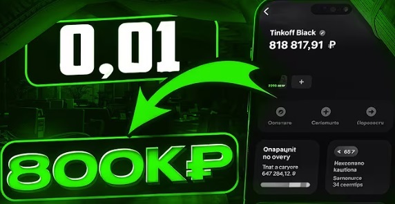 Заработки в интернете в августе 2025. Заработки в интернете в августе.