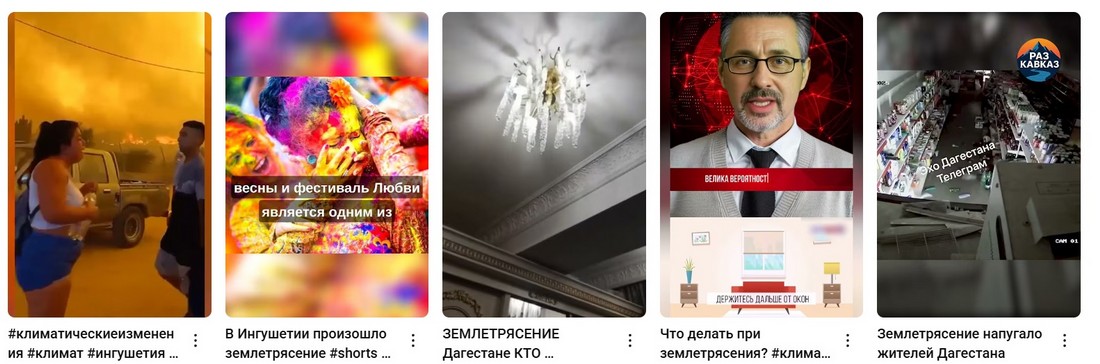 Землетрясение в Ингушетии 30 Августа.
